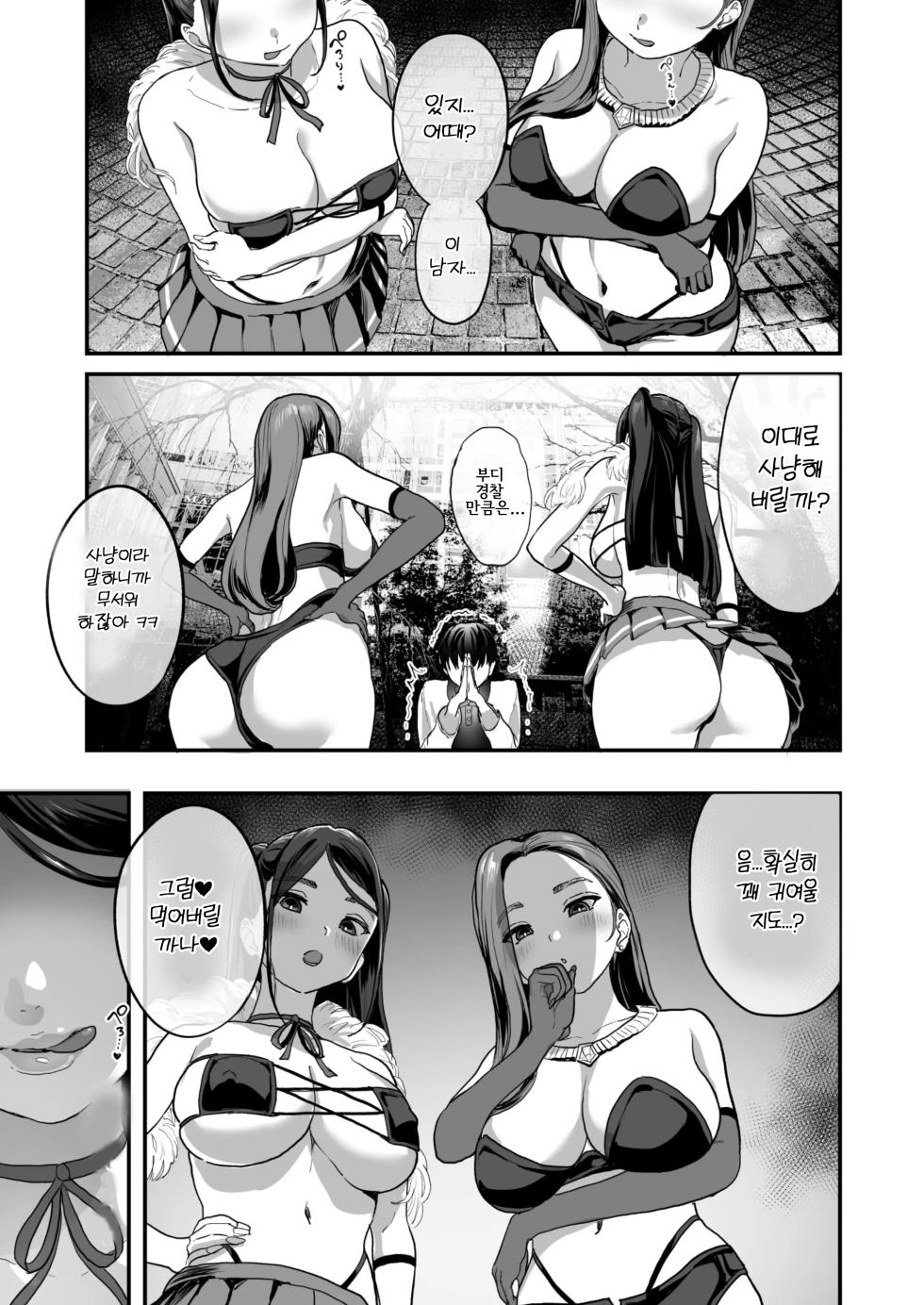 [Nul Neverland (Navier Haruka 2T)] Bakunyuu Reiwa | 폭유 레이와 [Korean] [Digital] - Page 6