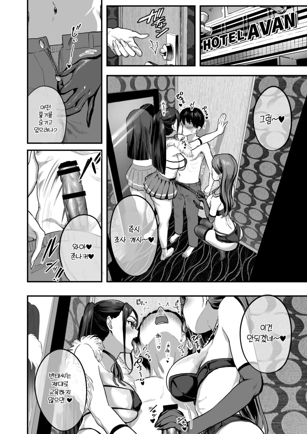 [Nul Neverland (Navier Haruka 2T)] Bakunyuu Reiwa | 폭유 레이와 [Korean] [Digital] - Page 7