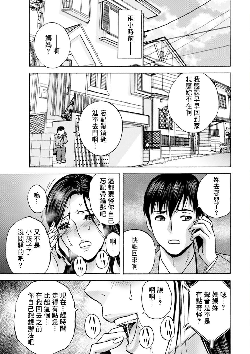 [Hidemaru] Hakuchu ni mau Kyonyu Ch. 1 (Action Pizazz 2024-06) [Chinese] [Digital] - Page 5