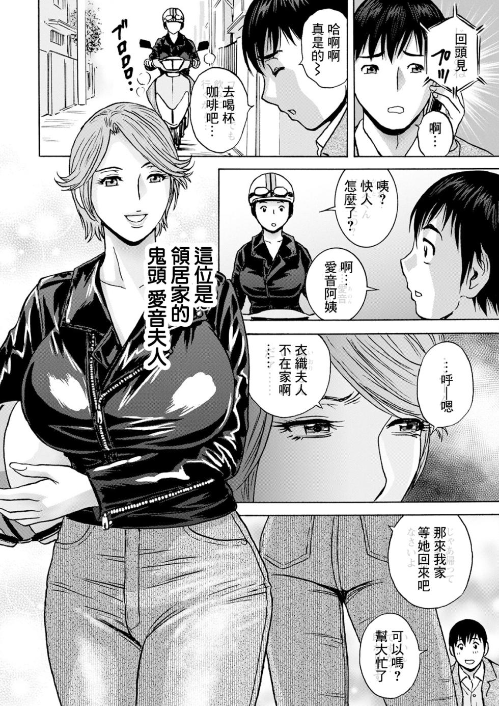 [Hidemaru] Hakuchu ni mau Kyonyu Ch. 1 (Action Pizazz 2024-06) [Chinese] [Digital] - Page 6
