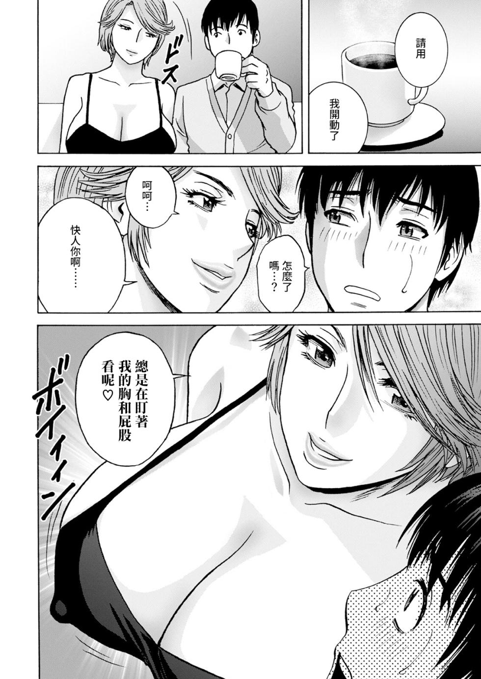 [Hidemaru] Hakuchu ni mau Kyonyu Ch. 1 (Action Pizazz 2024-06) [Chinese] [Digital] - Page 8