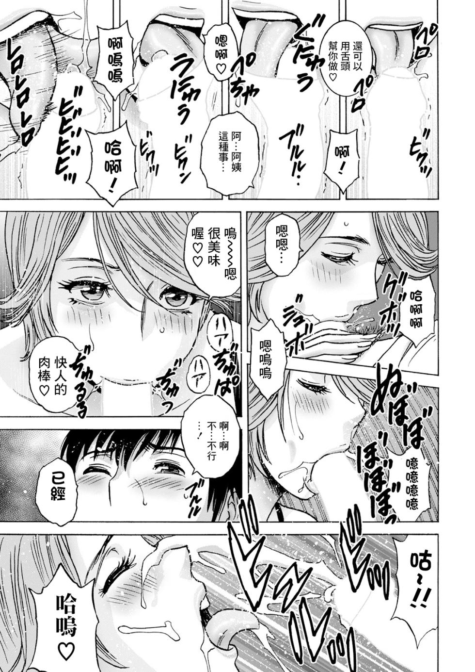 [Hidemaru] Hakuchu ni mau Kyonyu Ch. 1 (Action Pizazz 2024-06) [Chinese] [Digital] - Page 11