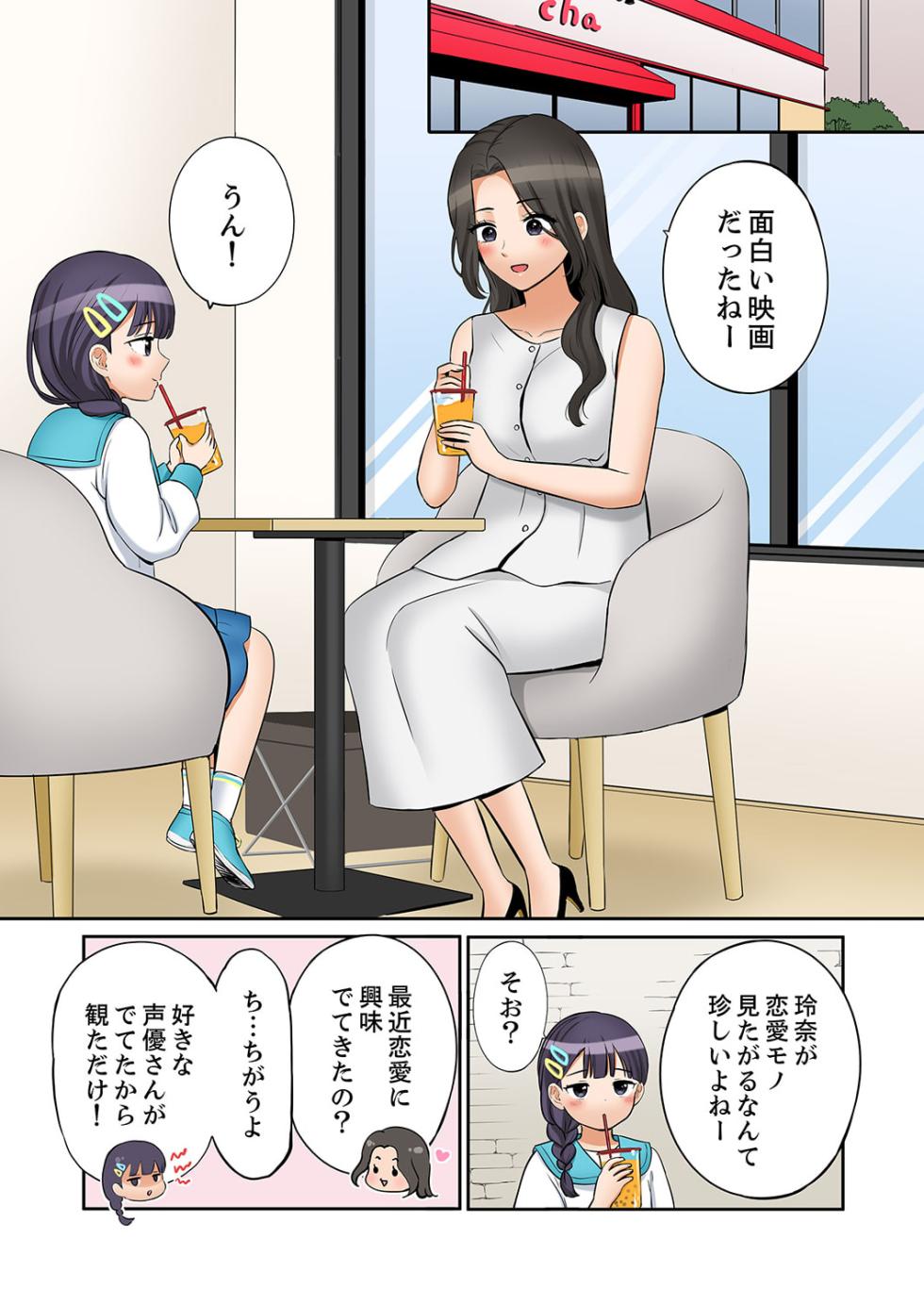 [Nanashiki Fuka] "Ato 3-kai wa Ikeru yo ne?" Otto no Kitaku Mae, Zetsurin Gitei ni Nando mo Hametaosareru Tsuma 51-52 - Page 3