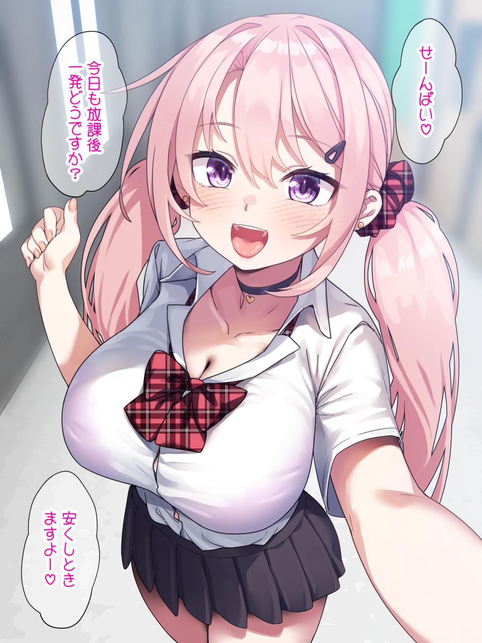 [Lyricbox (Gelatin)] Okane de nani demo shite kureru kohai-chan ga sakushu shiyou to shita senpai no dekachin ni wakara sa reru made - Page 1