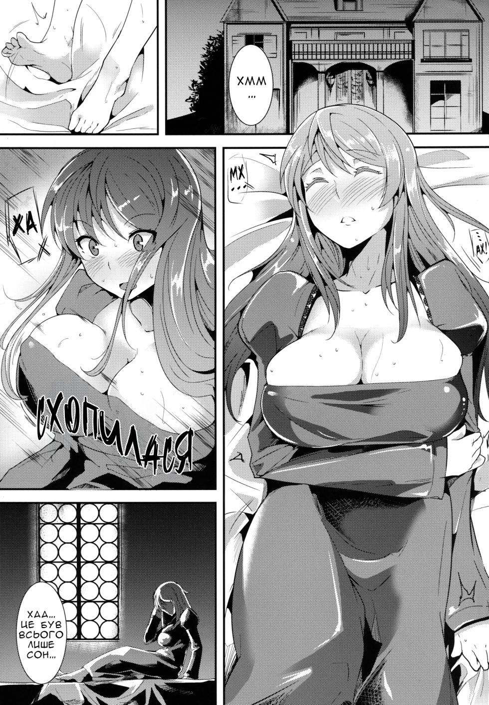 [Ink Complex (Tomohiro Kai)] Небезпечний купальник [Ukrainian] [Хорнітальєри] [Digital] - Page 2