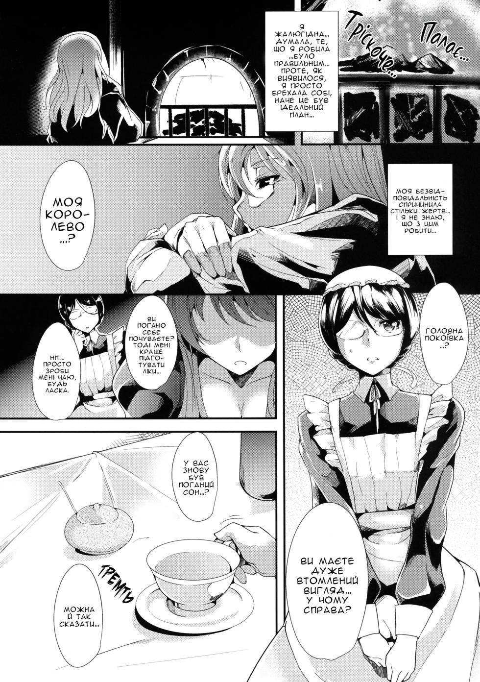 [Ink Complex (Tomohiro Kai)] Небезпечний купальник [Ukrainian] [Хорнітальєри] [Digital] - Page 3