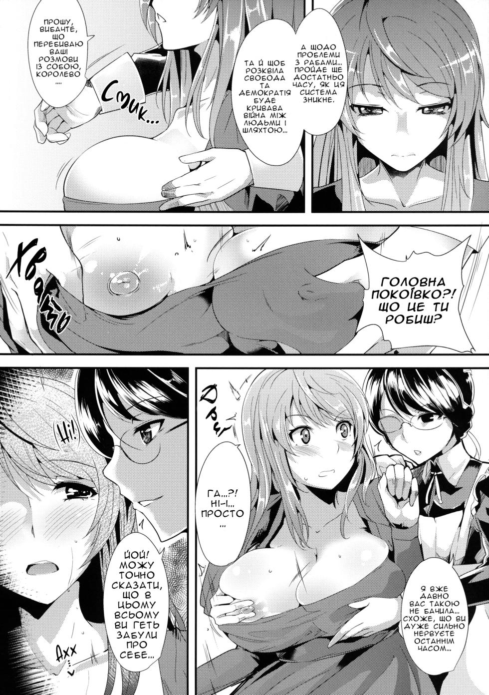 [Ink Complex (Tomohiro Kai)] Небезпечний купальник [Ukrainian] [Хорнітальєри] [Digital] - Page 5
