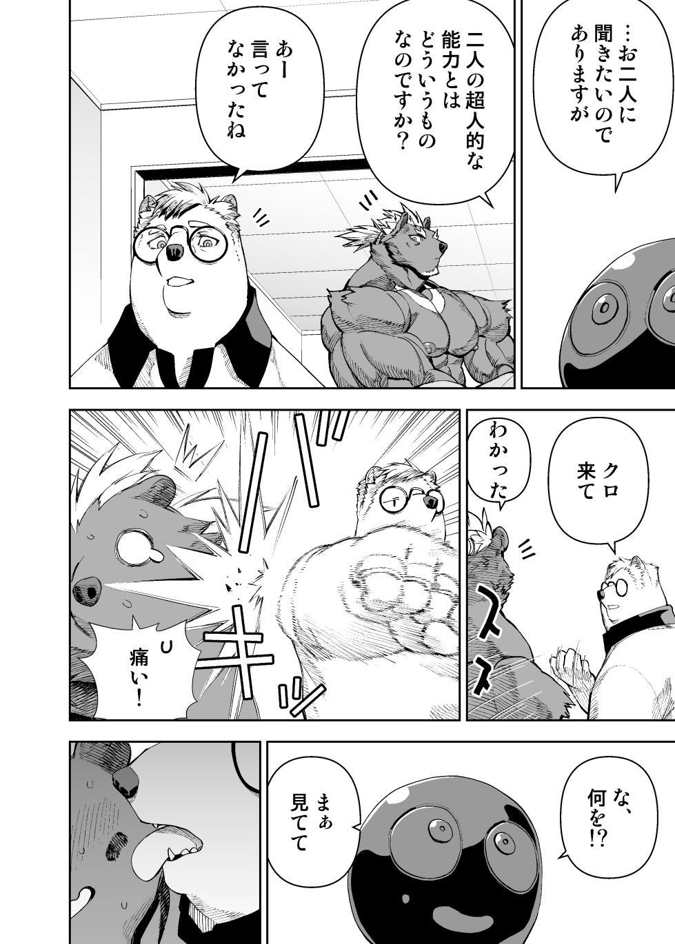 [めんスケ] ヒーローもの (進行中) - Page 39