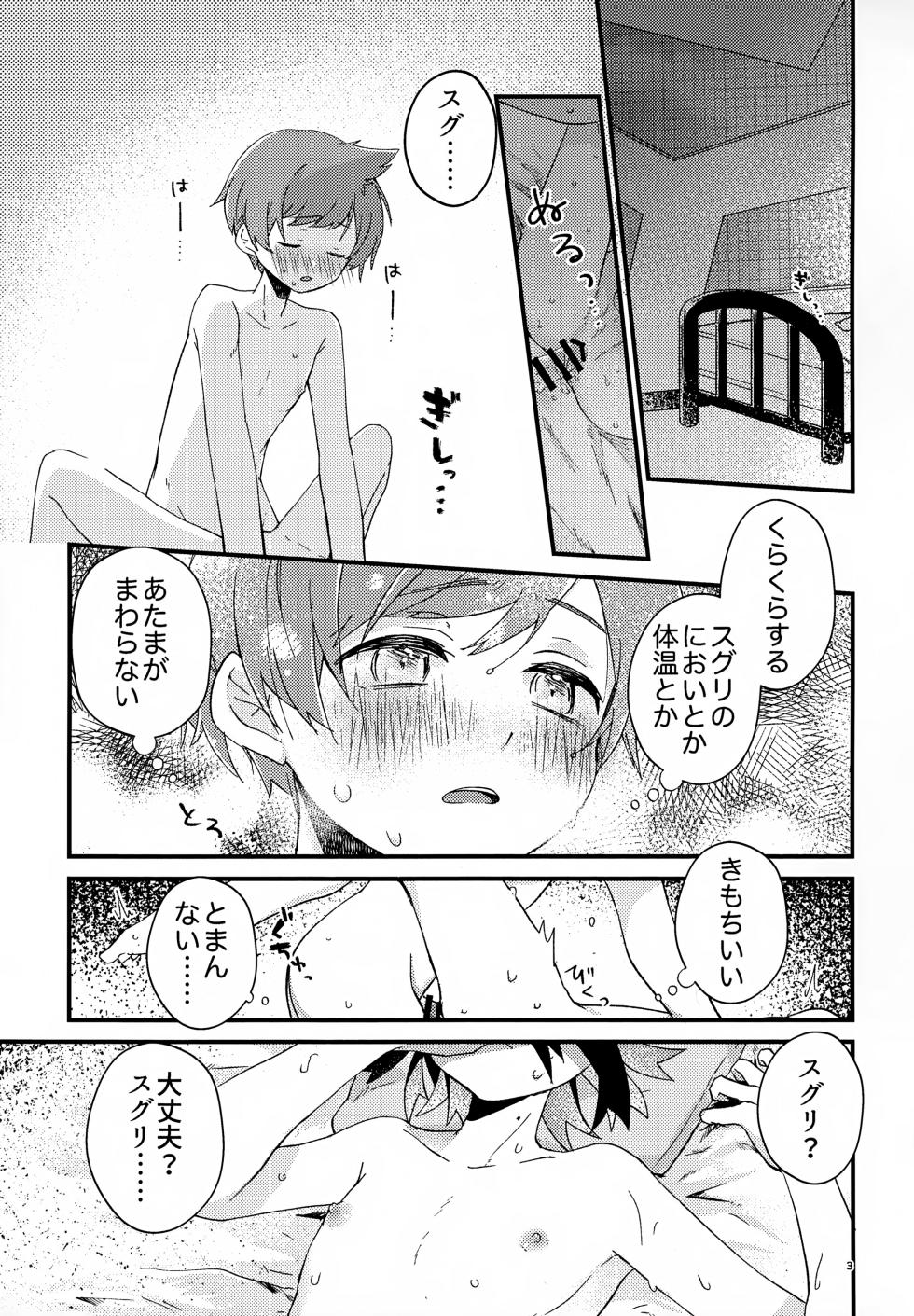 (Yume wa Pocket no Naka ni 6) [Niwatori to Tamago (Kei)] Shosen! Haiboku! Revenge Match! (Pokémon Scarlet and Violet) - Page 3