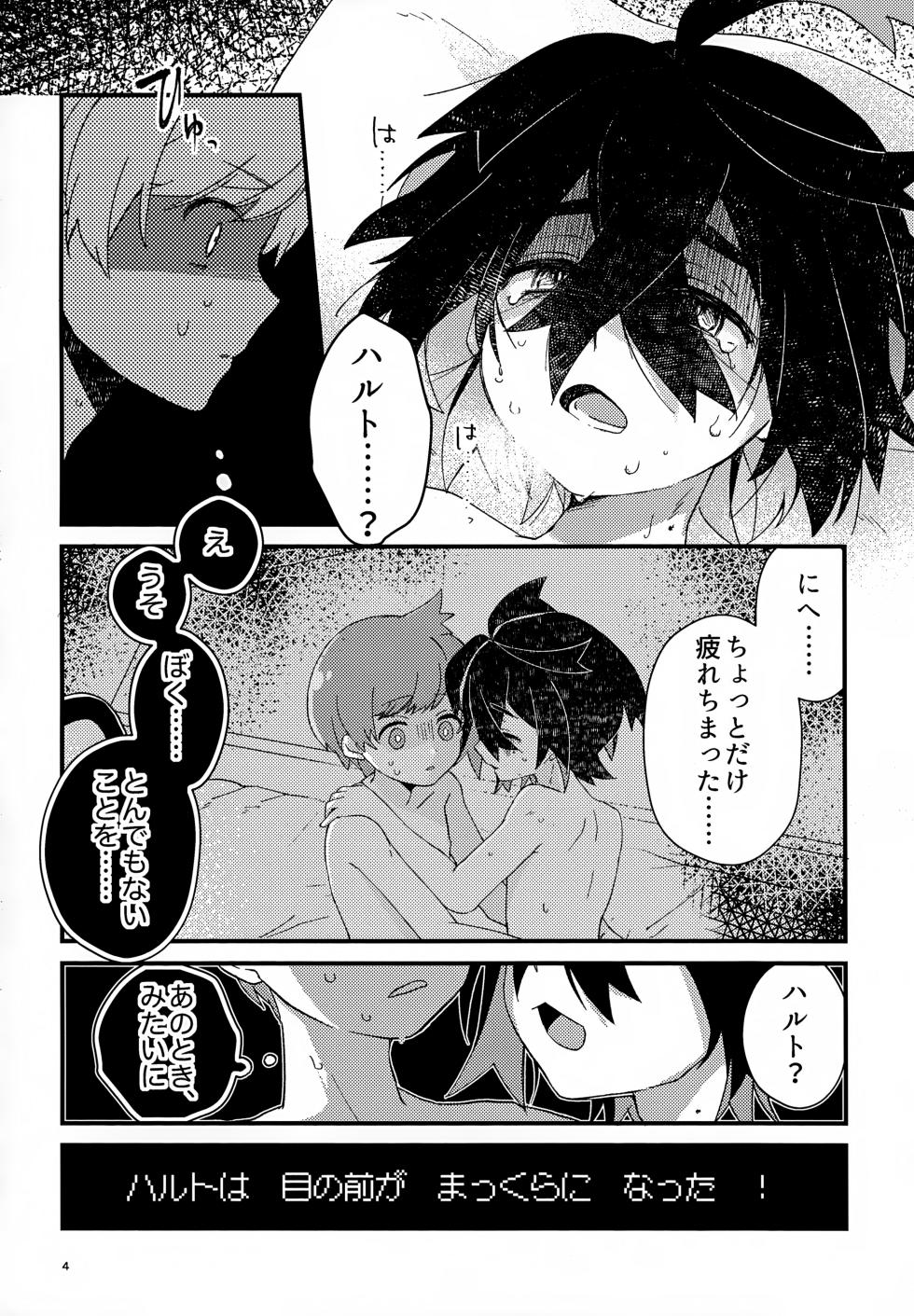 (Yume wa Pocket no Naka ni 6) [Niwatori to Tamago (Kei)] Shosen! Haiboku! Revenge Match! (Pokémon Scarlet and Violet) - Page 4