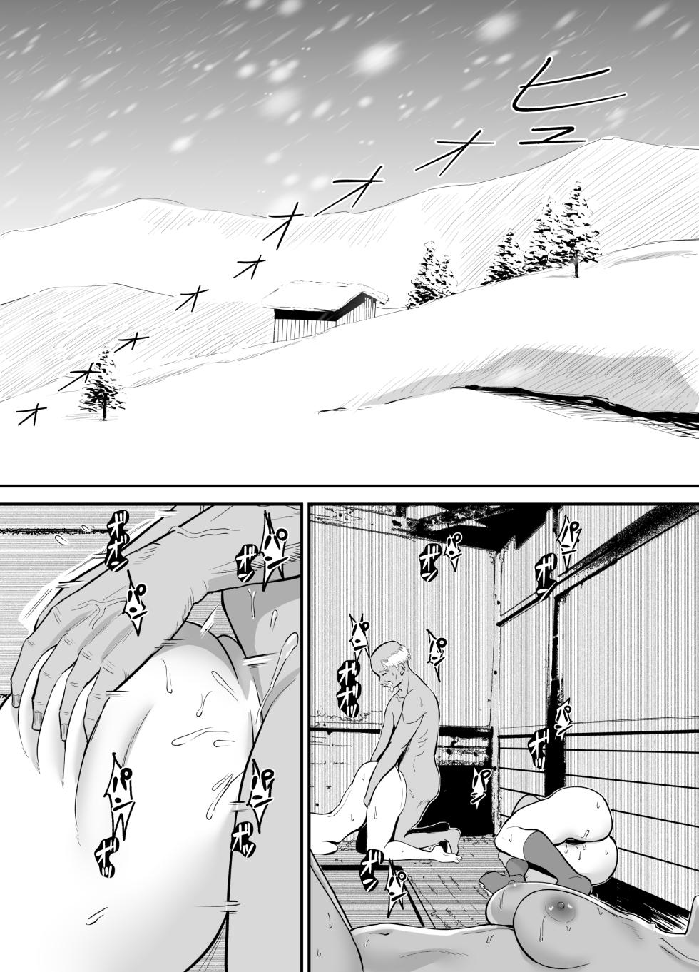 [Yori Manga Seisakusho (Yori Man)] Ski Joshi NTR Jouhen ~Jimoto no Jukuren Ryoushi kara Negerarenai~ [Digital] - Page 2