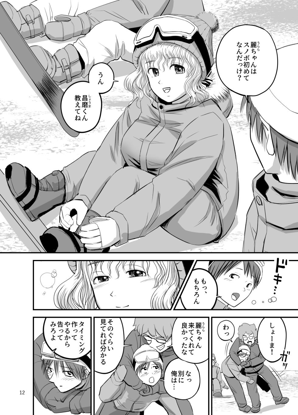 [Yori Manga Seisakusho (Yori Man)] Ski Joshi NTR Jouhen ~Jimoto no Jukuren Ryoushi kara Negerarenai~ [Digital] - Page 13