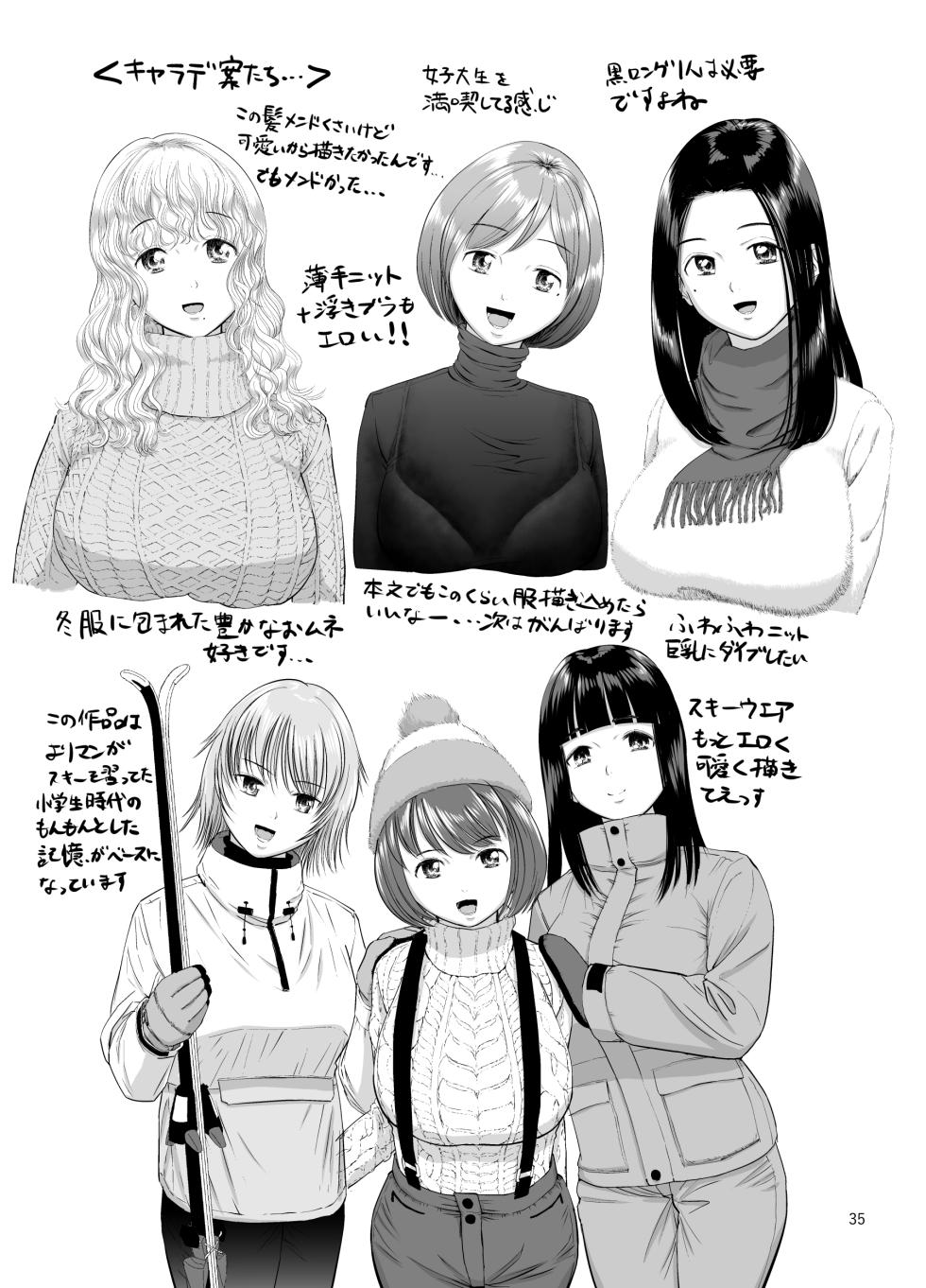 [Yori Manga Seisakusho (Yori Man)] Ski Joshi NTR Jouhen ~Jimoto no Jukuren Ryoushi kara Negerarenai~ [Digital] - Page 36