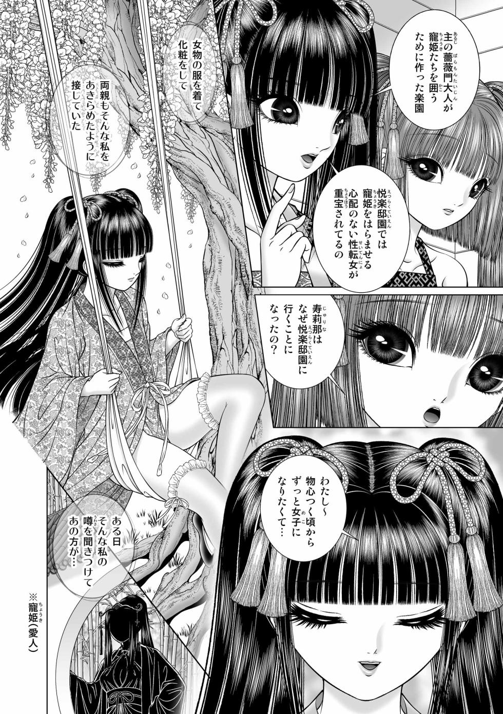 [Tyrellsha (Senno Knife)] Seiten Yuugi 2 [Digital] - Page 8
