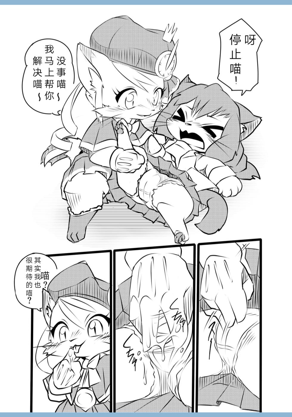 [Kesupu] Hakase wa Milk ga Nomitai Nyaa! (Cat Busters) [Digital] - Page 4