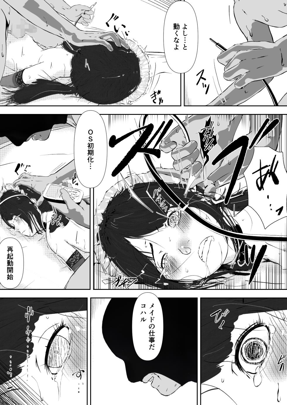 [Masuda Rob] Karakuri Denki Ningyou Kisou Ch.2 - Page 7