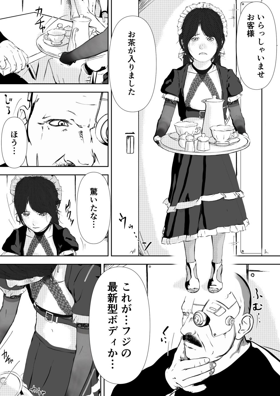 [Masuda Rob] Karakuri Denki Ningyou Kisou Ch.2 - Page 10