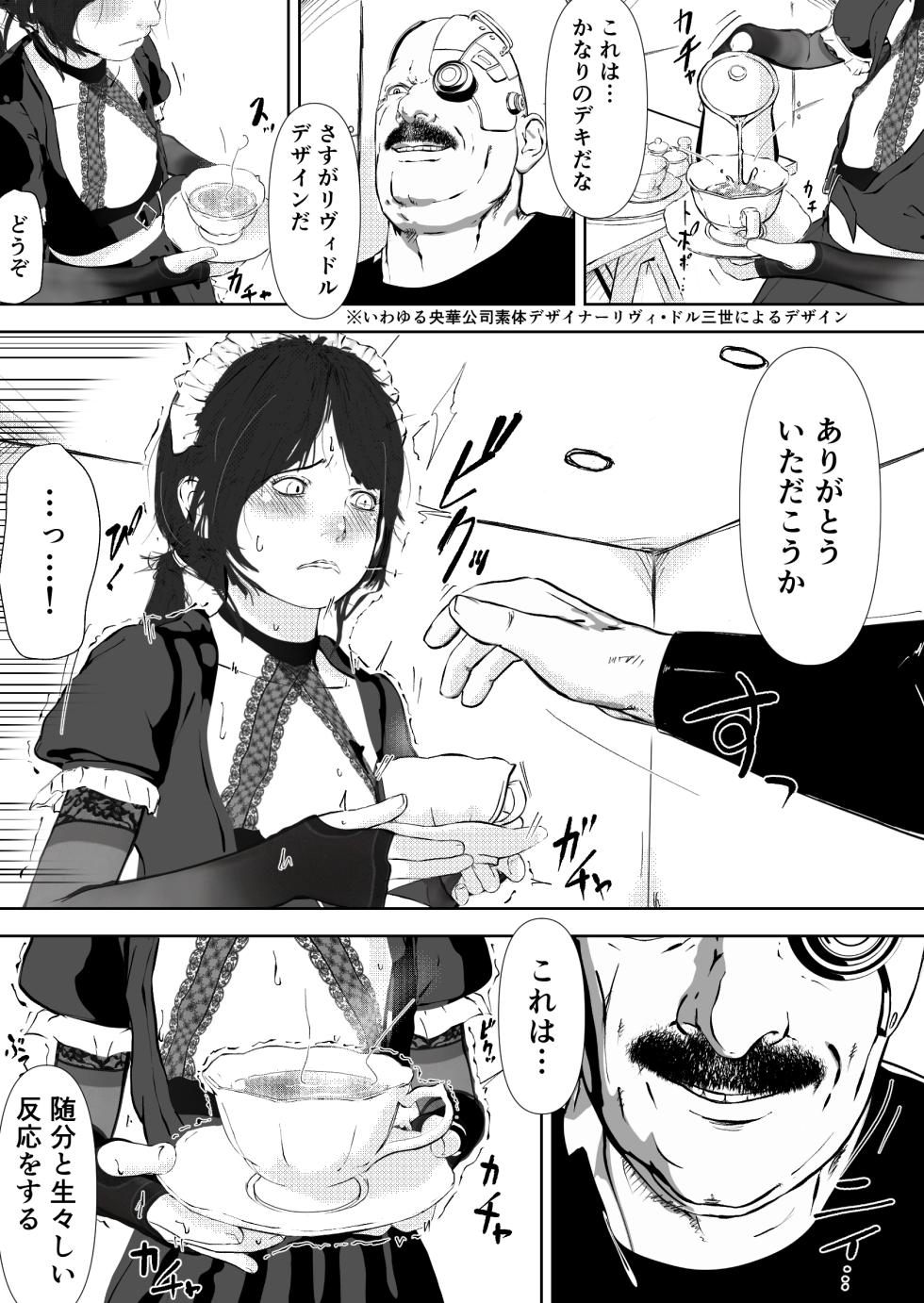 [Masuda Rob] Karakuri Denki Ningyou Kisou Ch.2 - Page 11