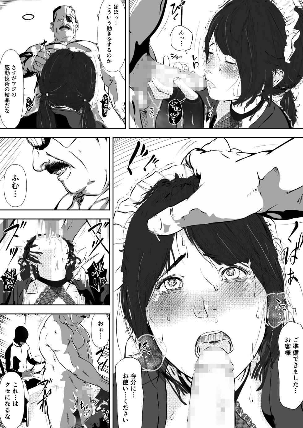 [Masuda Rob] Karakuri Denki Ningyou Kisou Ch.2 - Page 21