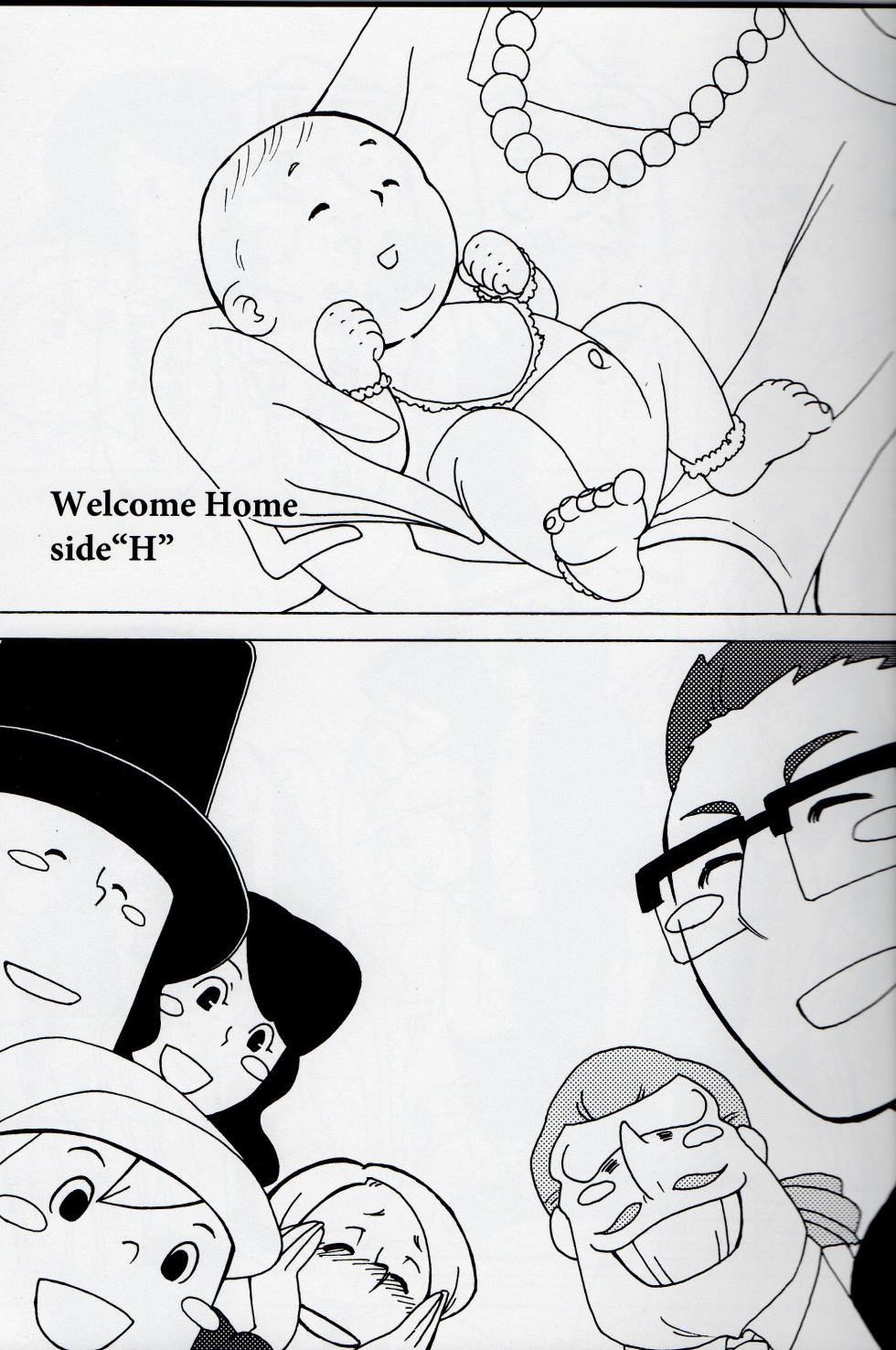 [Torikoisan (toriko)] Welcome home - Professor Layton dj - Page 5