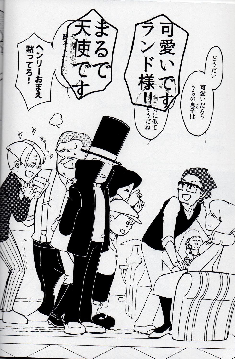[Torikoisan (toriko)] Welcome home - Professor Layton dj - Page 6