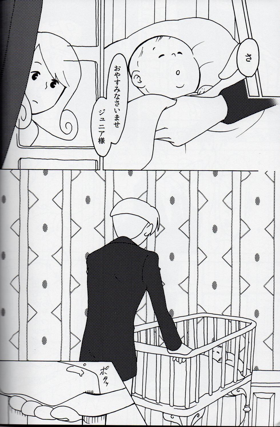 [Torikoisan (toriko)] Welcome home - Professor Layton dj - Page 12