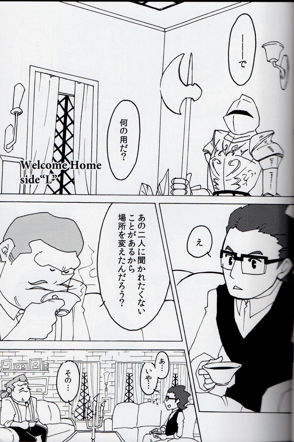 [Torikoisan (toriko)] Welcome home - Professor Layton dj - Page 23