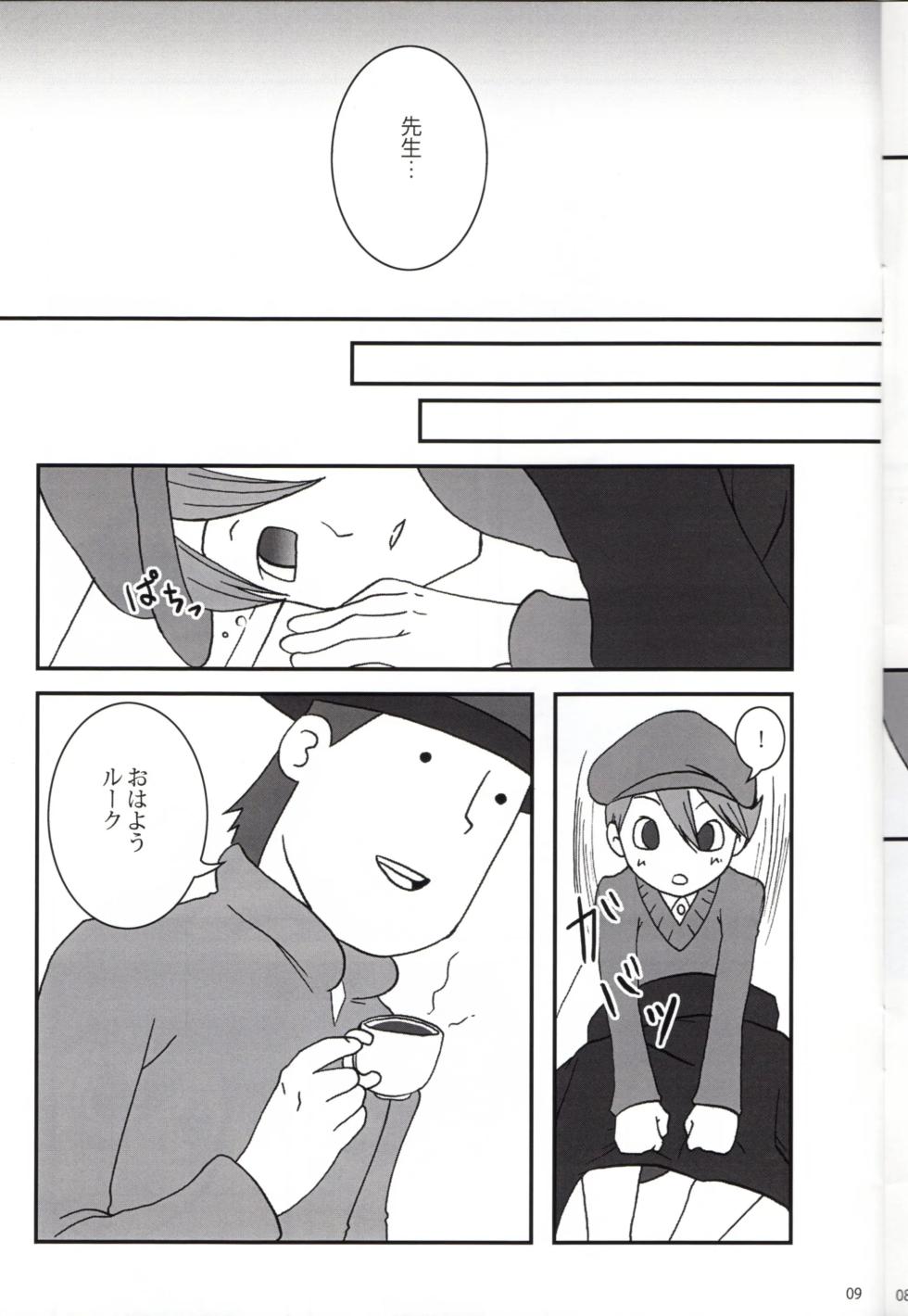 [You You Club (Aiko)] Dear Professor - Professor Layton dj - Page 9