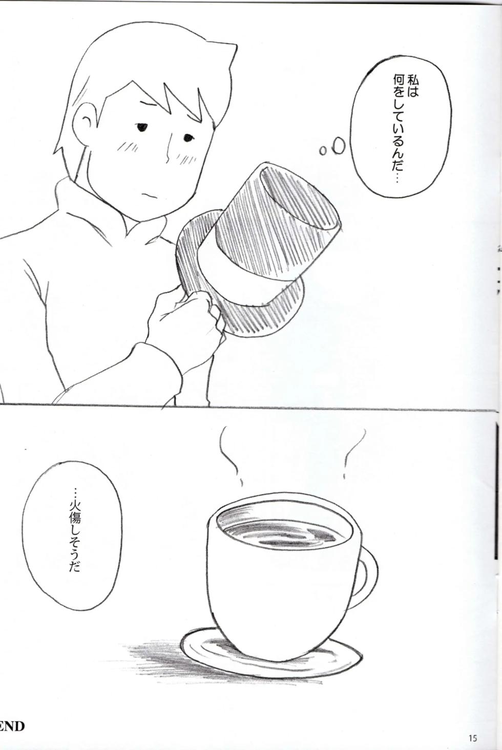 [You You Club (Aiko)] Dear Professor - Professor Layton dj - Page 15