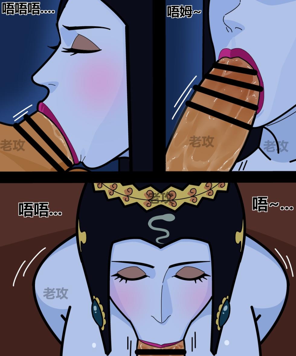[Lao Gong] hulu xiongdi | calabash brothers [Chinese] - Page 14