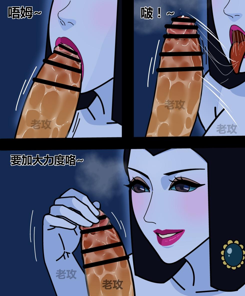 [Lao Gong] hulu xiongdi | calabash brothers [Chinese] - Page 15