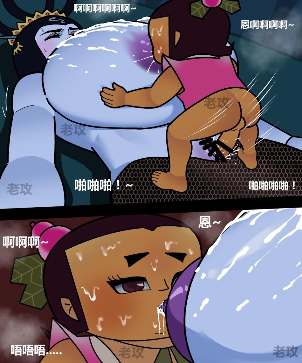 [Lao Gong] hulu xiongdi | calabash brothers [Chinese] - Page 26