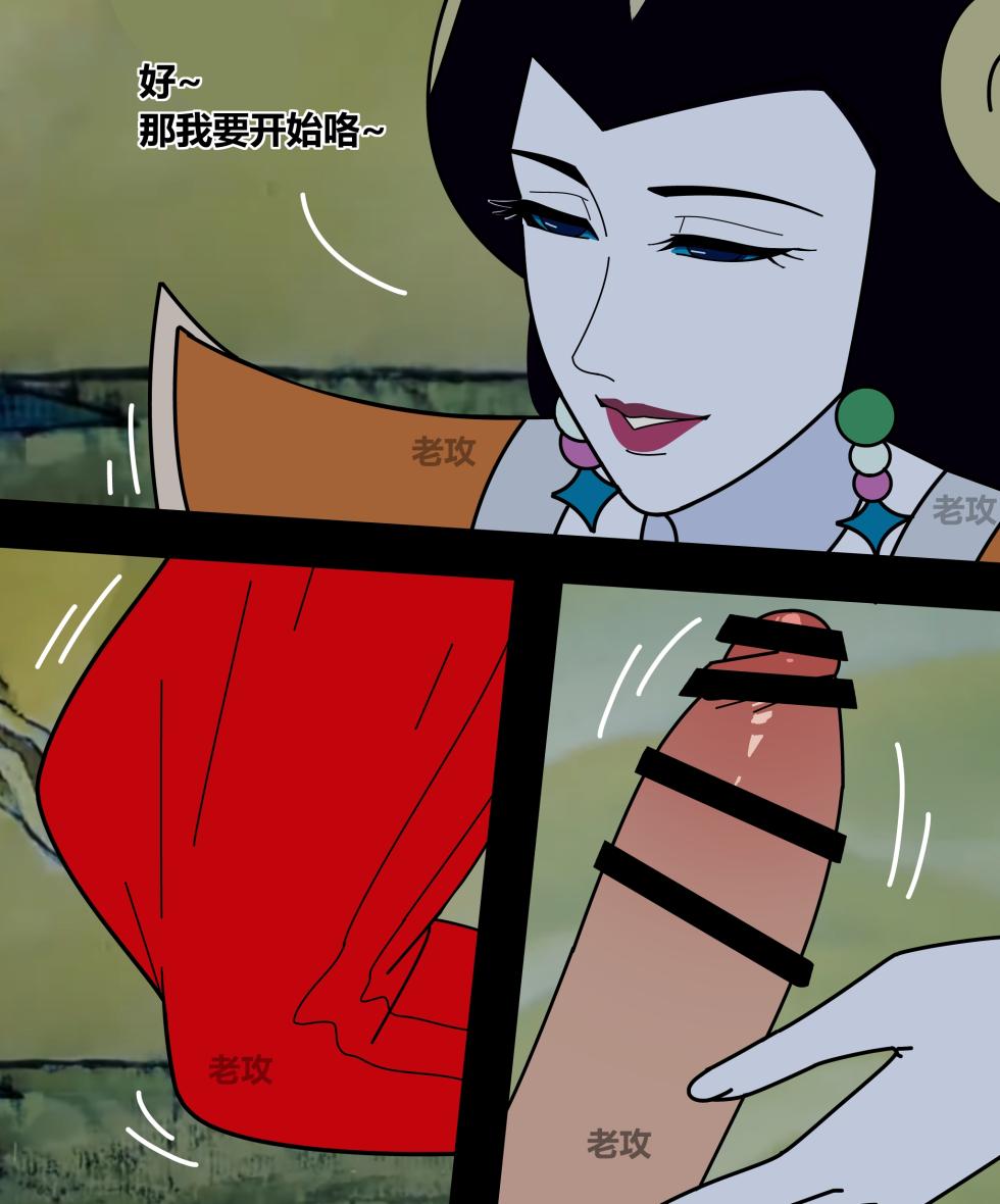 [Lao Gong] hulu xiongdi | calabash brothers [Chinese] - Page 32