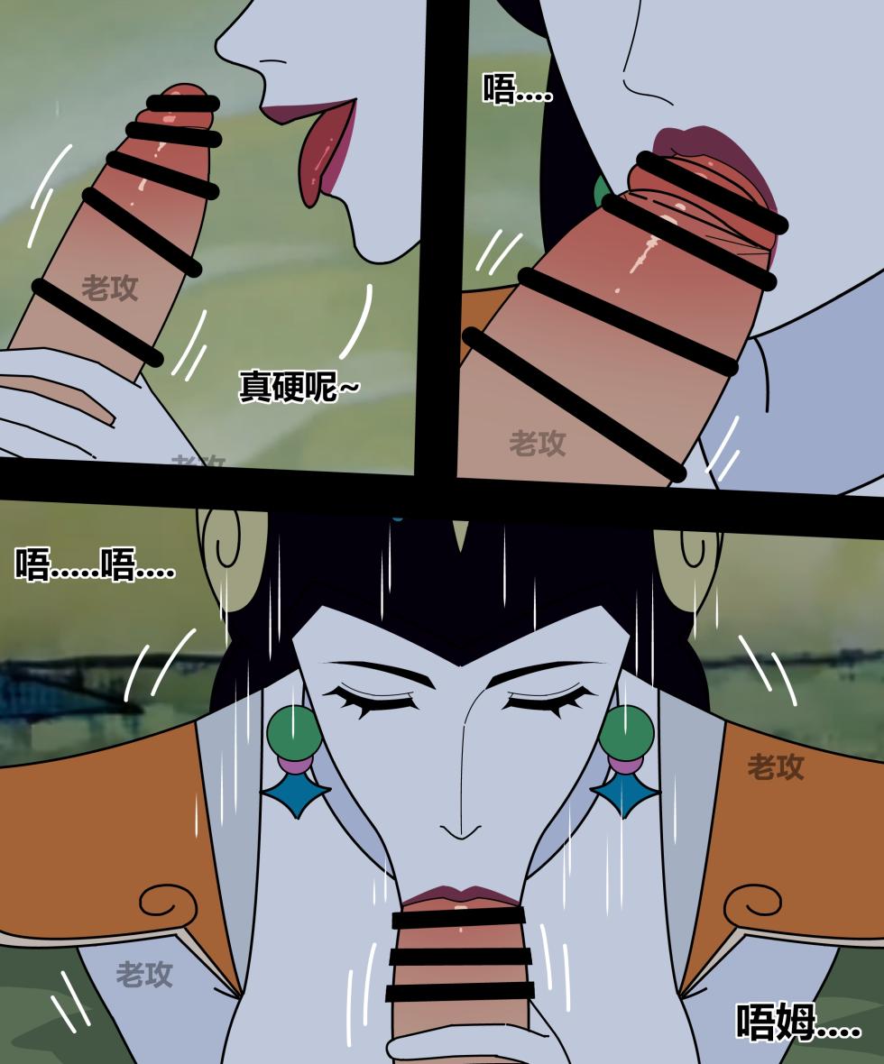 [Lao Gong] hulu xiongdi | calabash brothers [Chinese] - Page 33