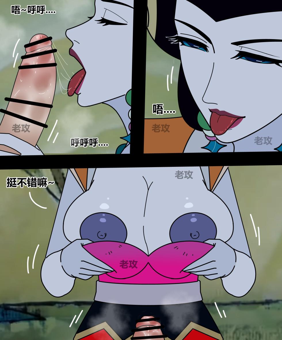 [Lao Gong] hulu xiongdi | calabash brothers [Chinese] - Page 34