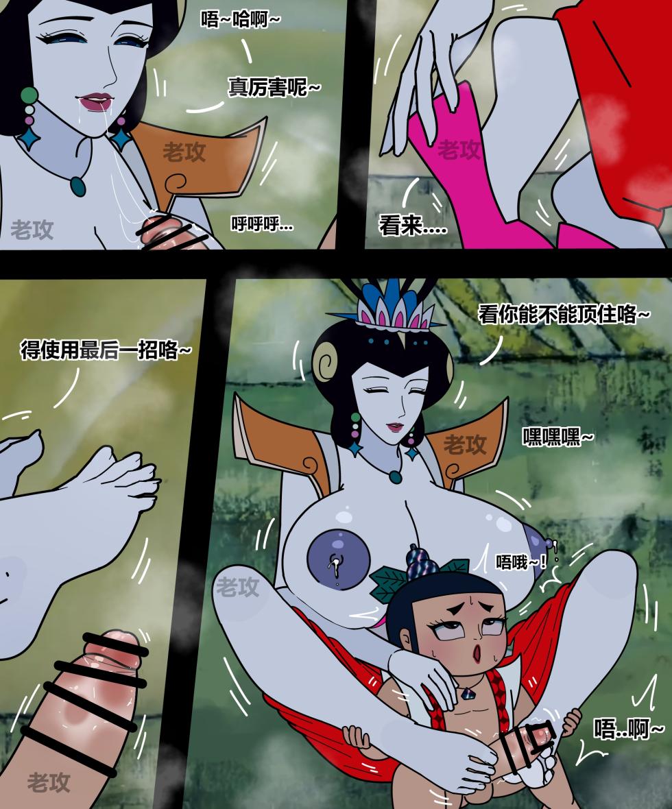 [Lao Gong] hulu xiongdi | calabash brothers [Chinese] - Page 37