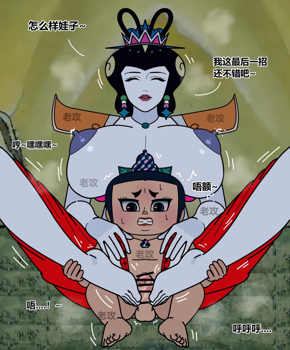 [Lao Gong] hulu xiongdi | calabash brothers [Chinese] - Page 38