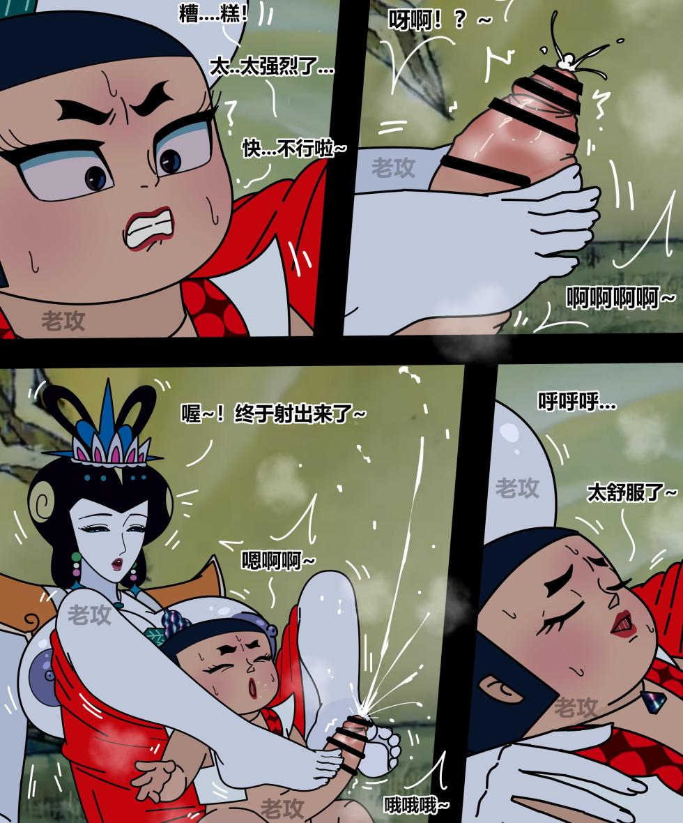 [Lao Gong] hulu xiongdi | calabash brothers [Chinese] - Page 39