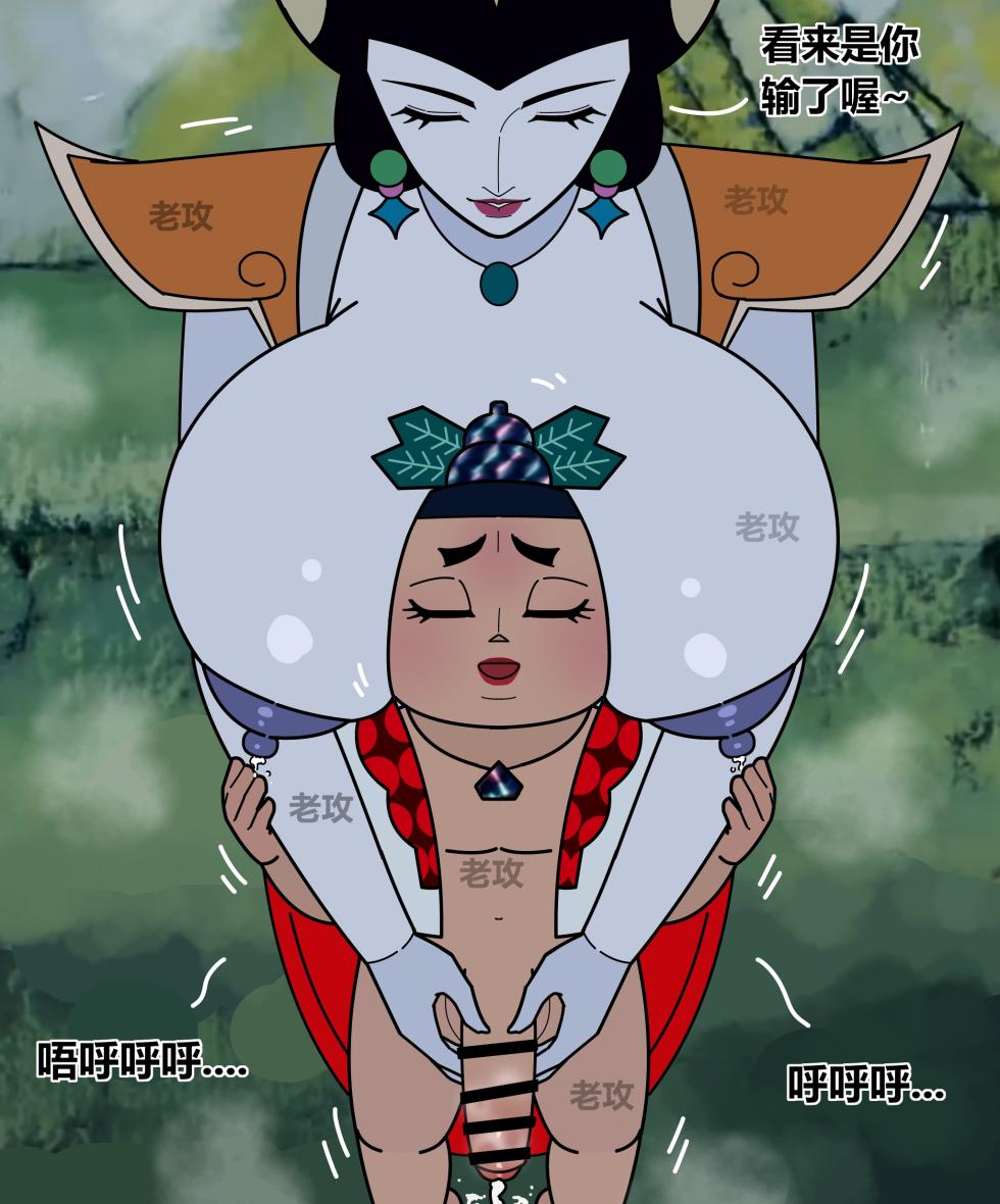 [Lao Gong] hulu xiongdi | calabash brothers [Chinese] - Page 40