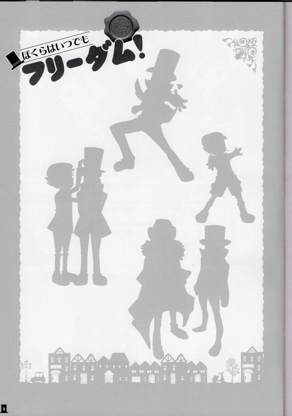 [london no koibito (Aiko, Fubuki Reina, Hanaya)] Bokura wa itsu demo Freedom! - Professor Layton dj - Page 3