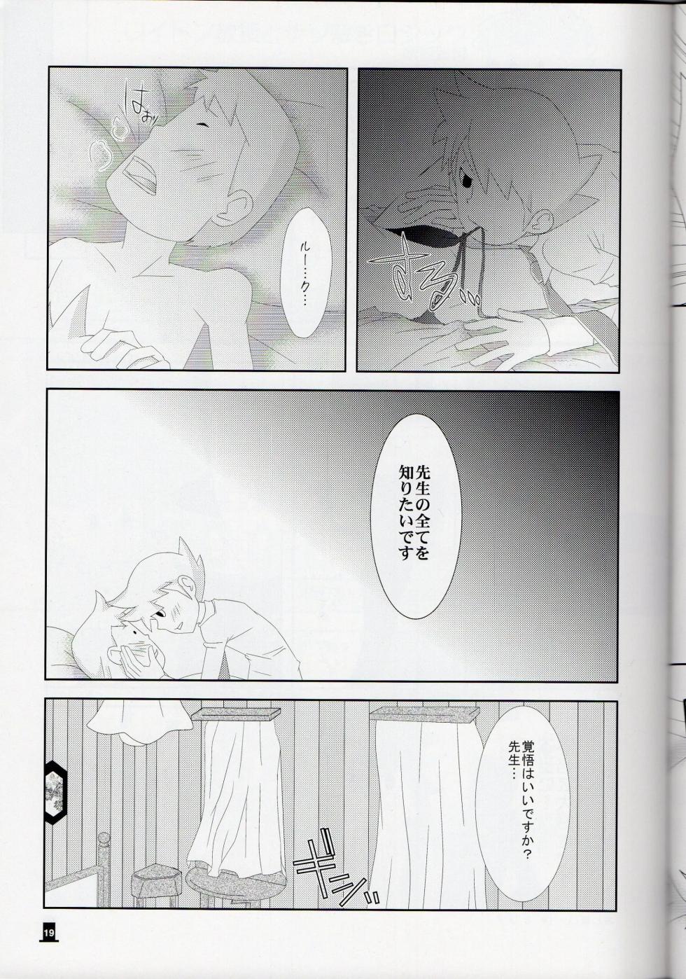 [london no koibito (Aiko, Fubuki Reina, Hanaya)] Bokura wa itsu demo Freedom! - Professor Layton dj - Page 19