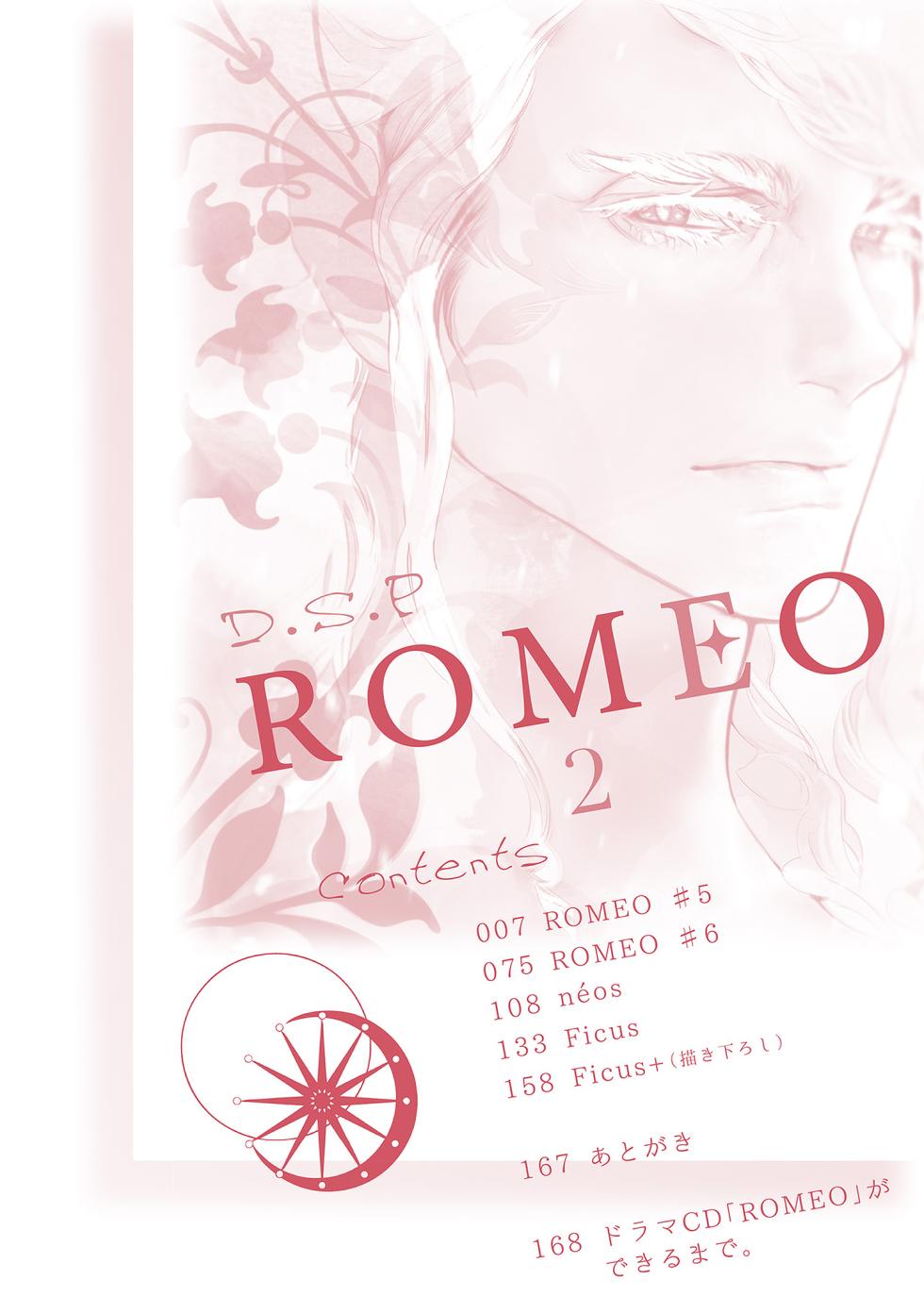 [Watanabe Asia] ROMEO vol.2 - Page 4