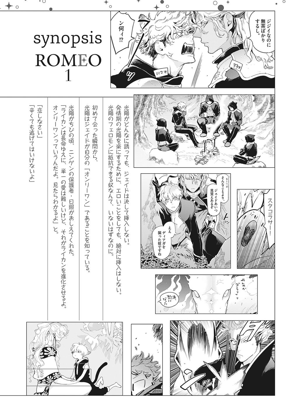 [Watanabe Asia] ROMEO vol.2 - Page 8