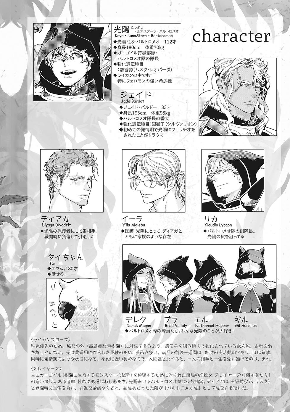 [Watanabe Asia] ROMEO vol.2 - Page 10