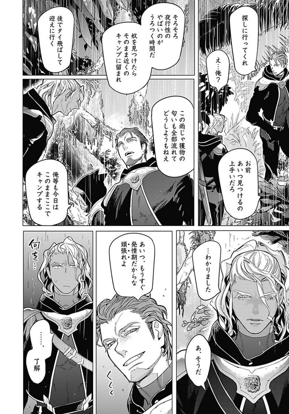 [Watanabe Asia] ROMEO vol.2 - Page 18