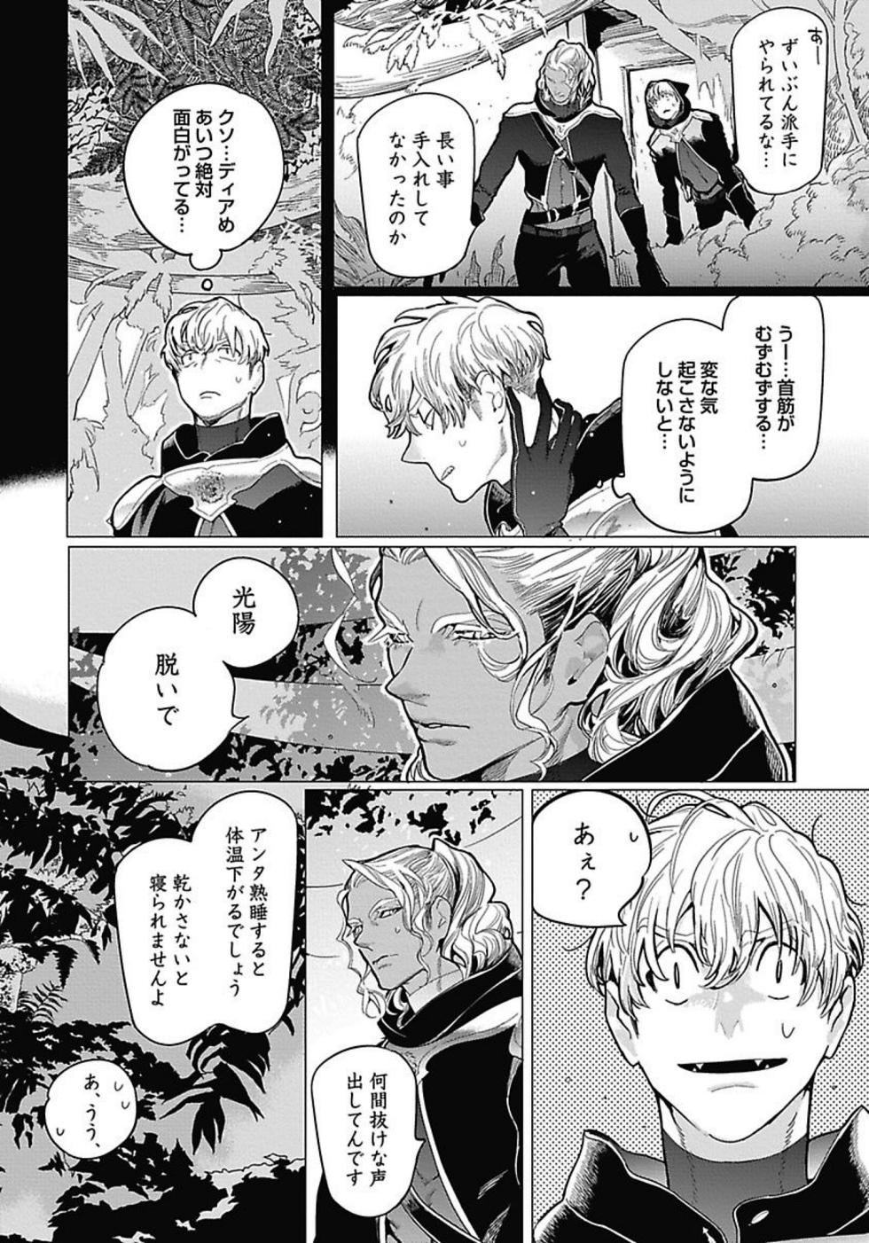 [Watanabe Asia] ROMEO vol.2 - Page 20