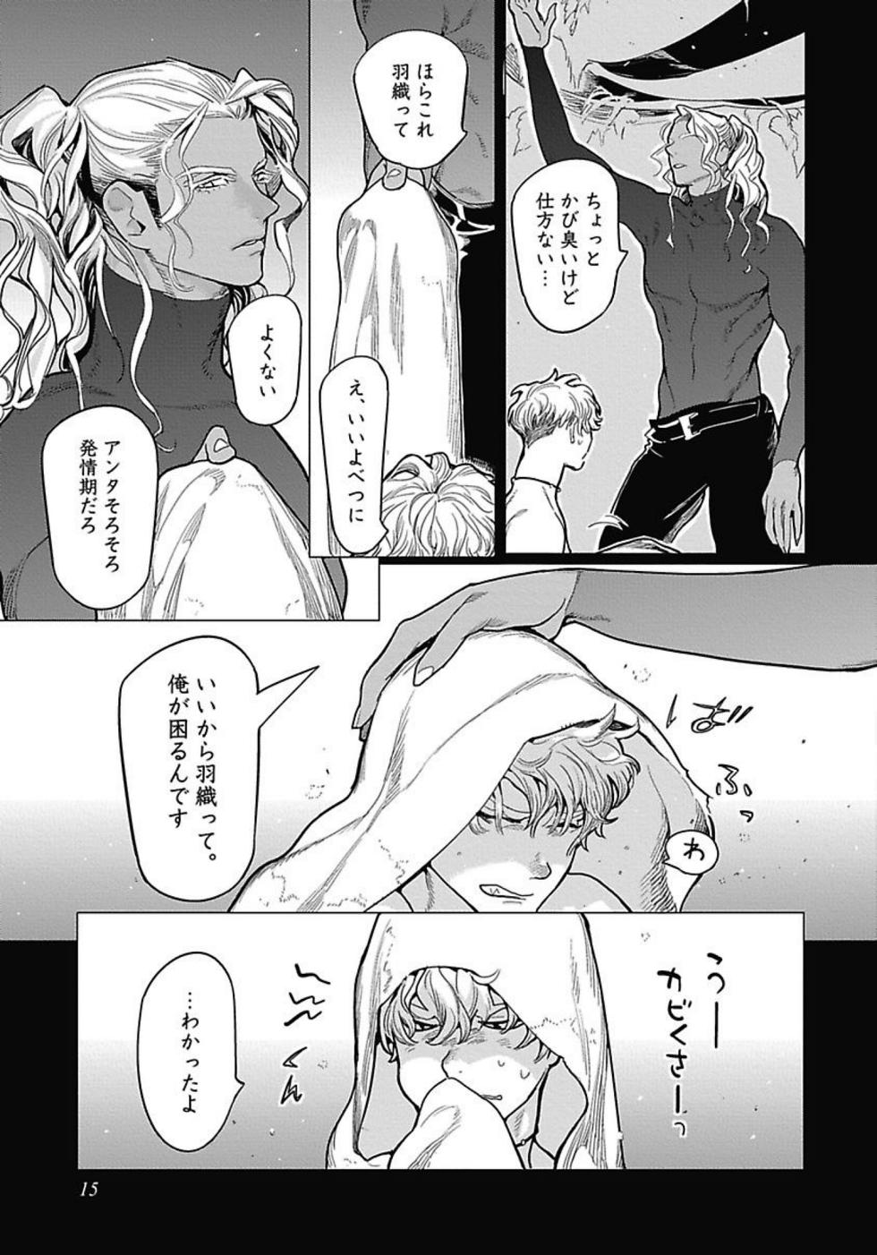 [Watanabe Asia] ROMEO vol.2 - Page 21