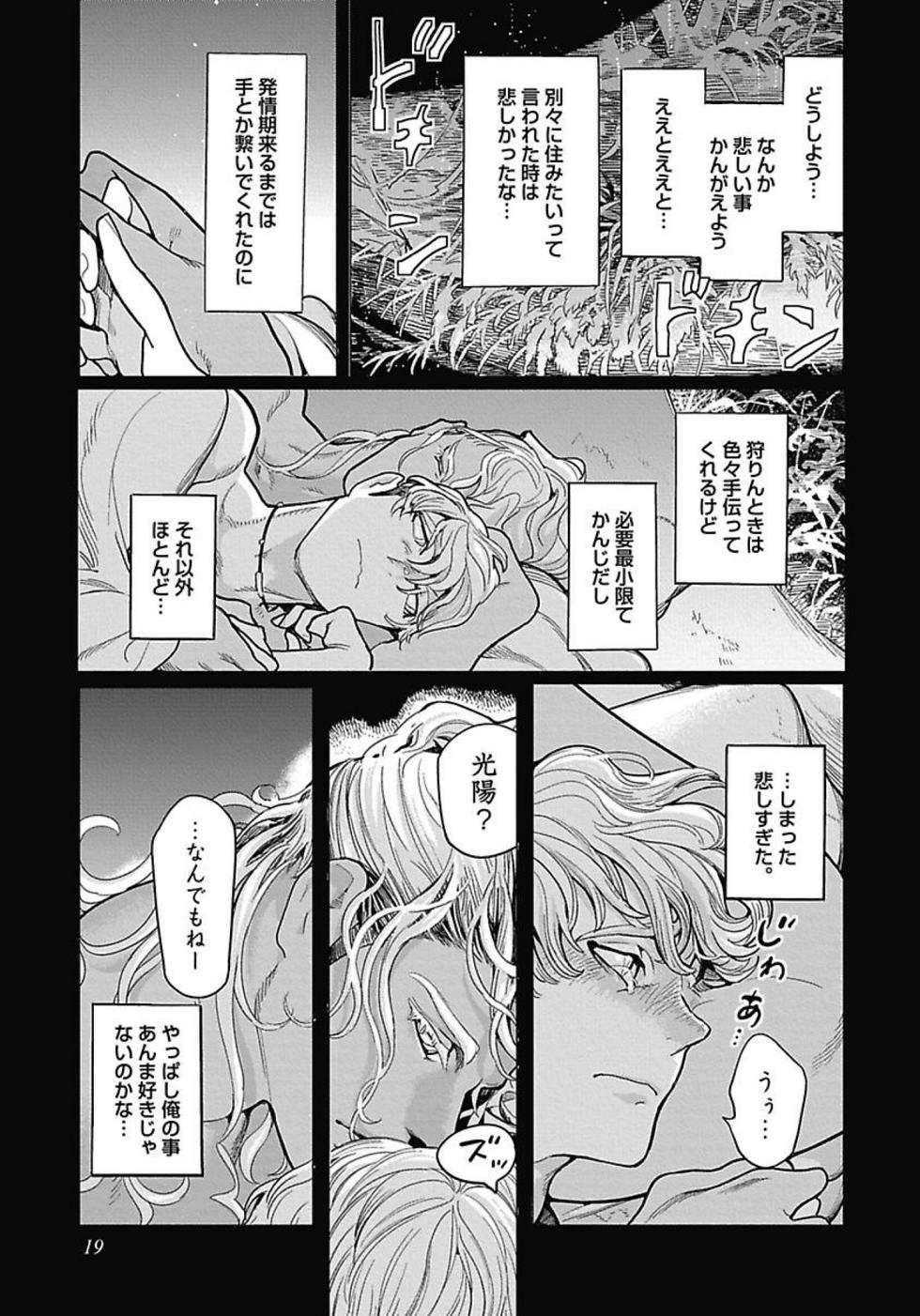 [Watanabe Asia] ROMEO vol.2 - Page 25