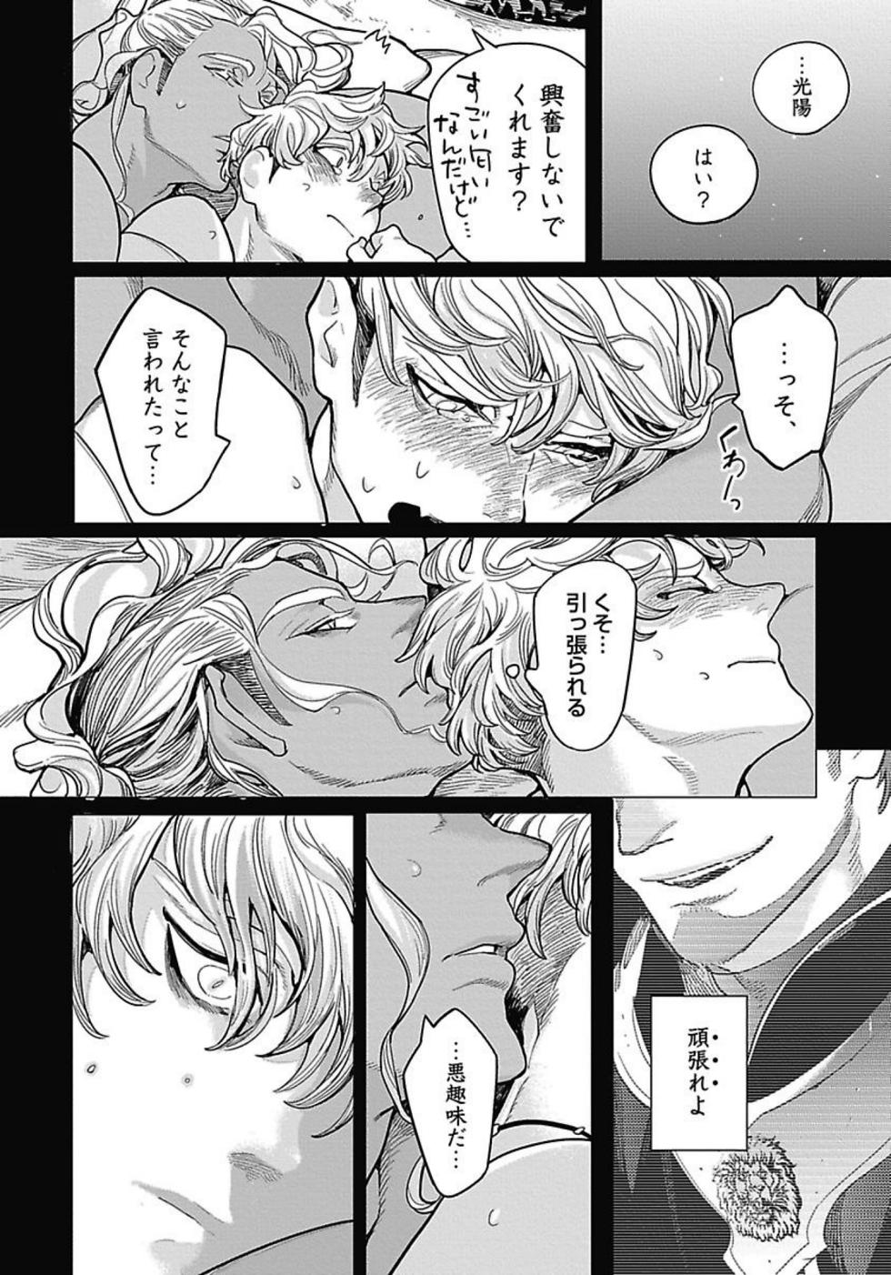 [Watanabe Asia] ROMEO vol.2 - Page 26