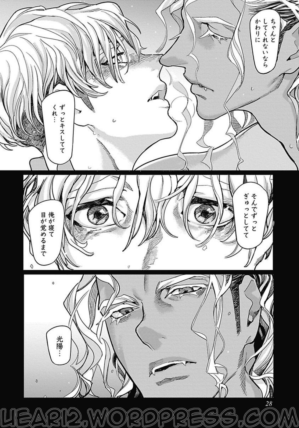 [Watanabe Asia] ROMEO vol.2 - Page 34